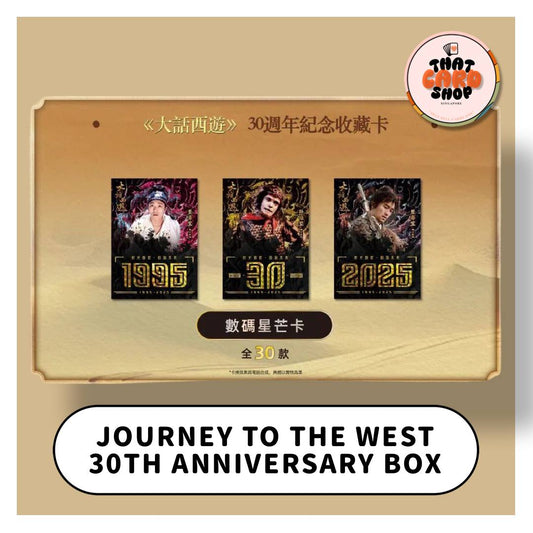 Journey to The West “西遊記” 30th Anniversary Special Edition Box